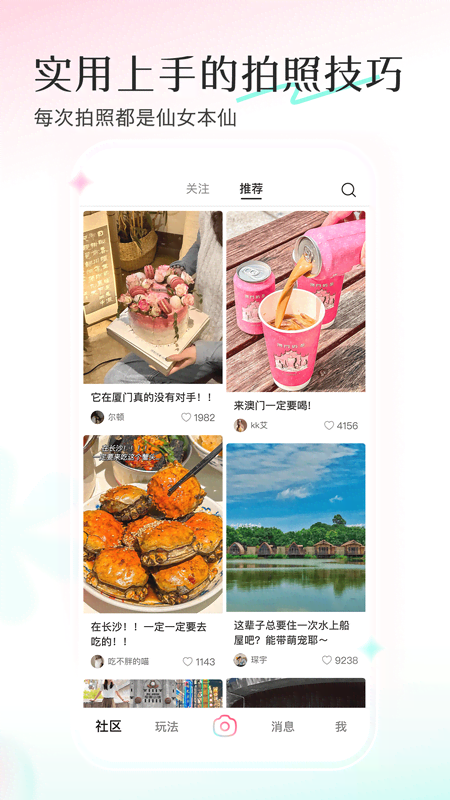 精彩截图-轻颜2026官方新版