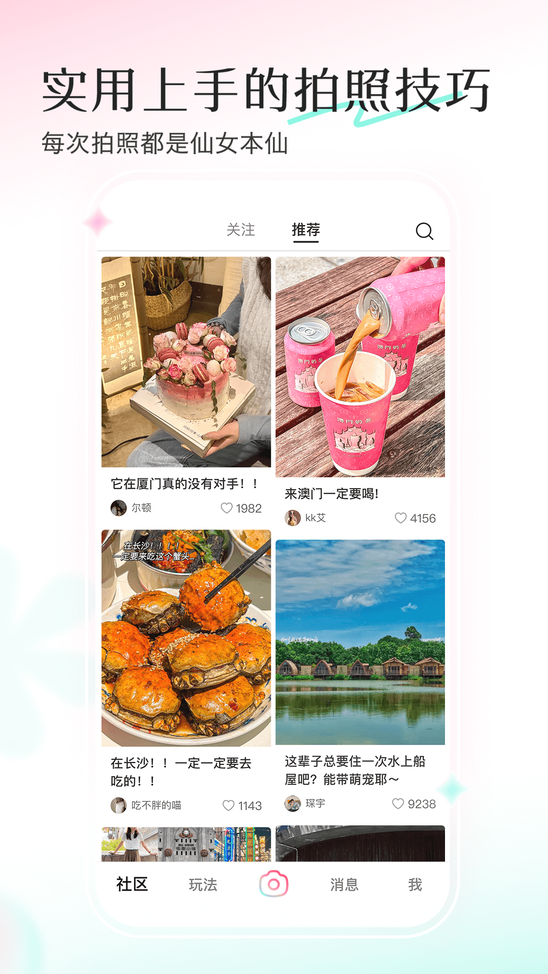 精彩截图-轻颜2025官方新版