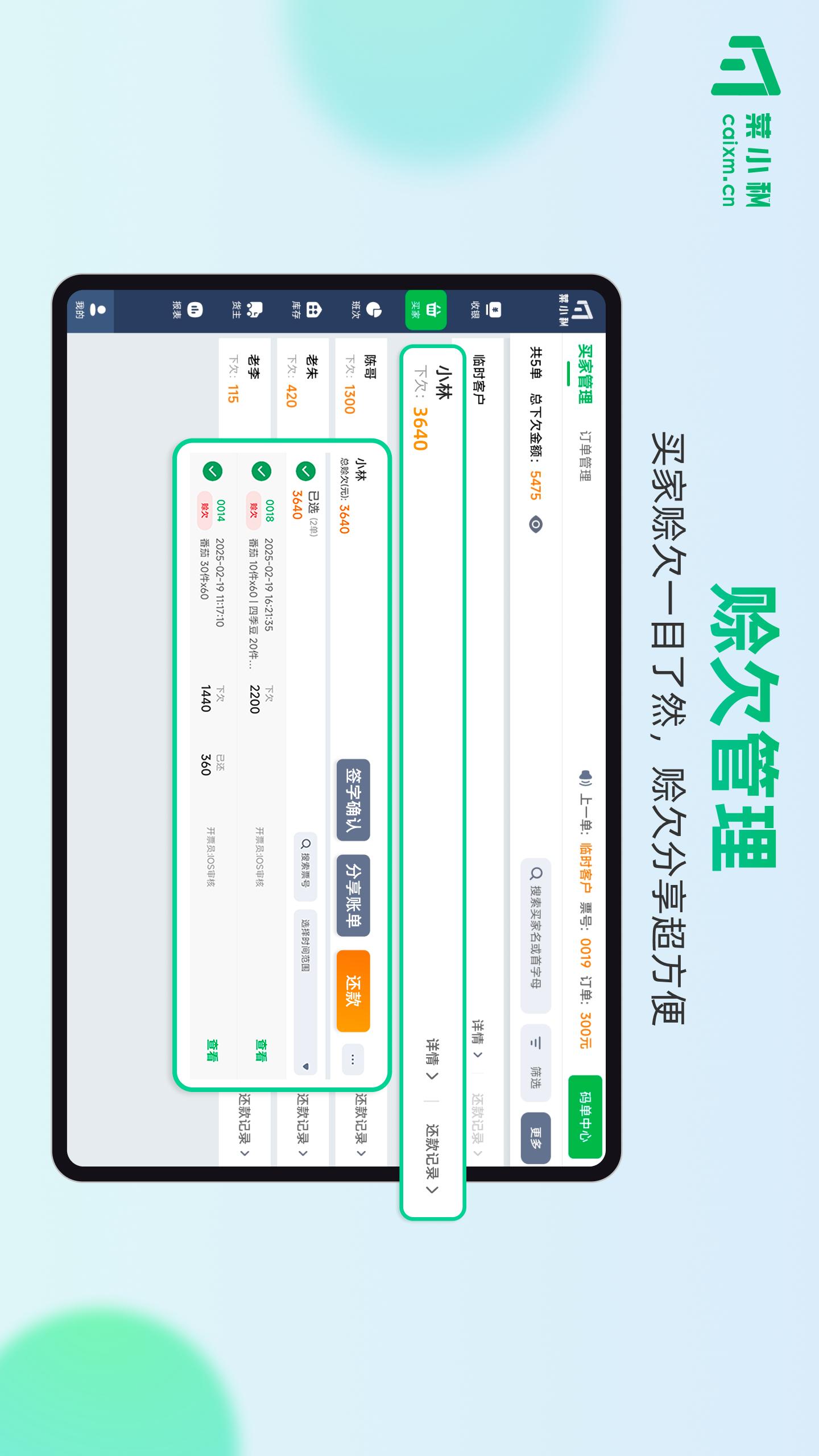 精彩截图-菜小秘平板端2025官方新版