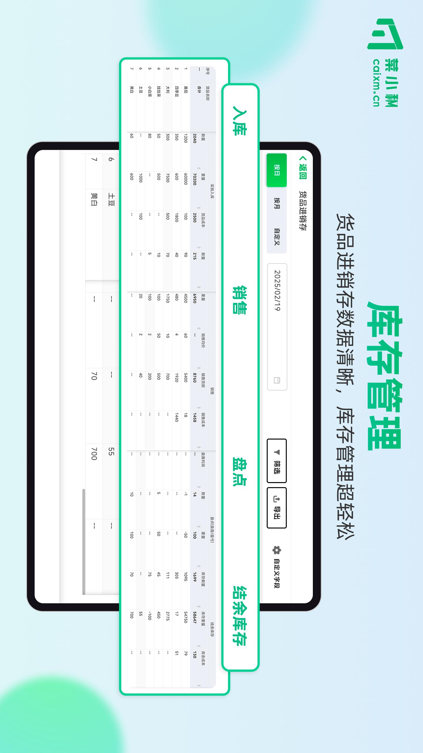 精彩截图-菜小秘平板端2025官方新版