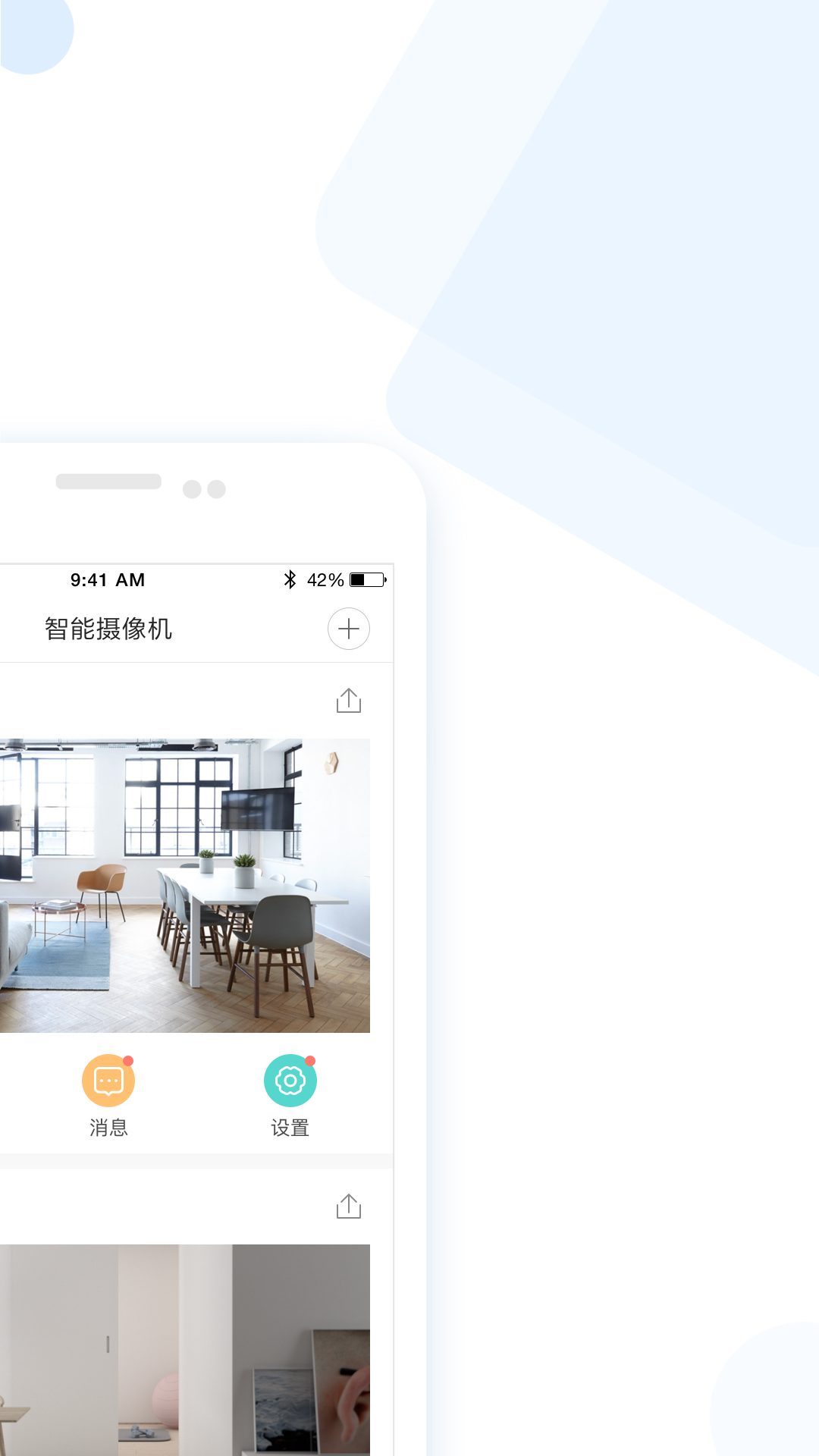 精彩截图-云蚁物联2026官方新版