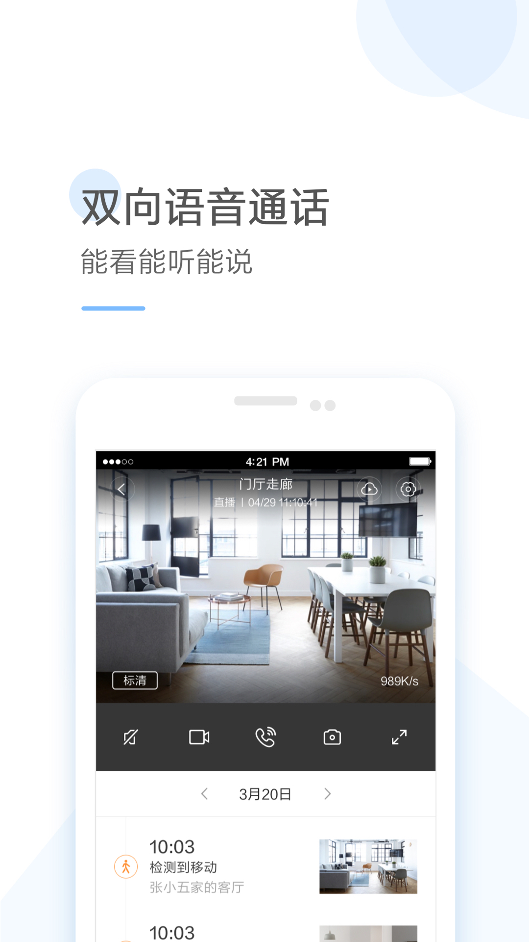 精彩截图-云蚁物联2025官方新版