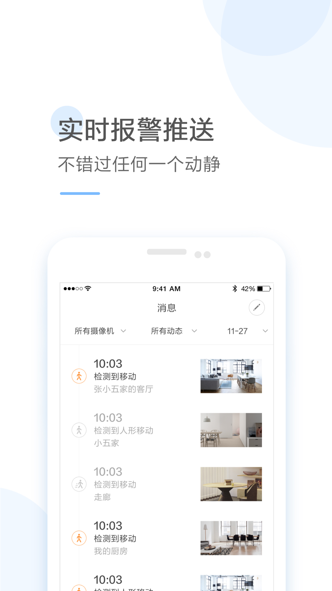 精彩截图-云蚁物联2025官方新版