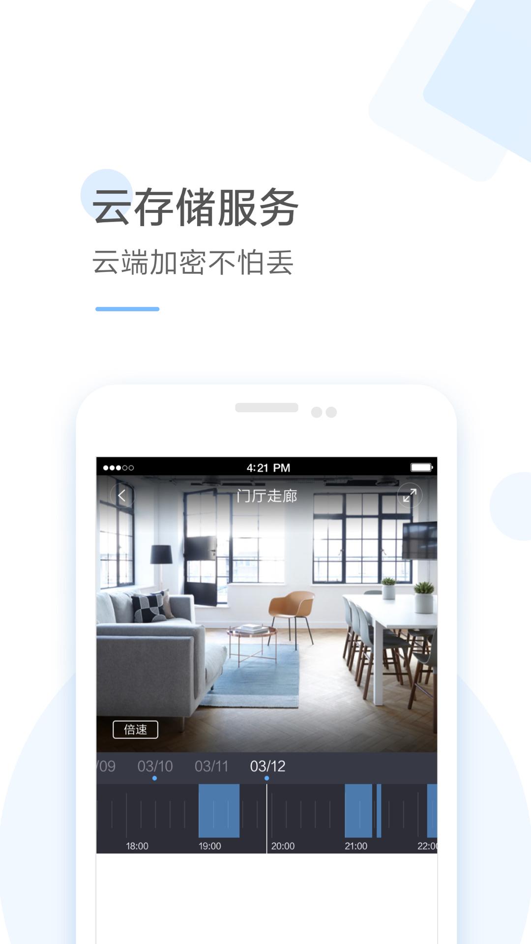 精彩截图-云蚁物联2025官方新版