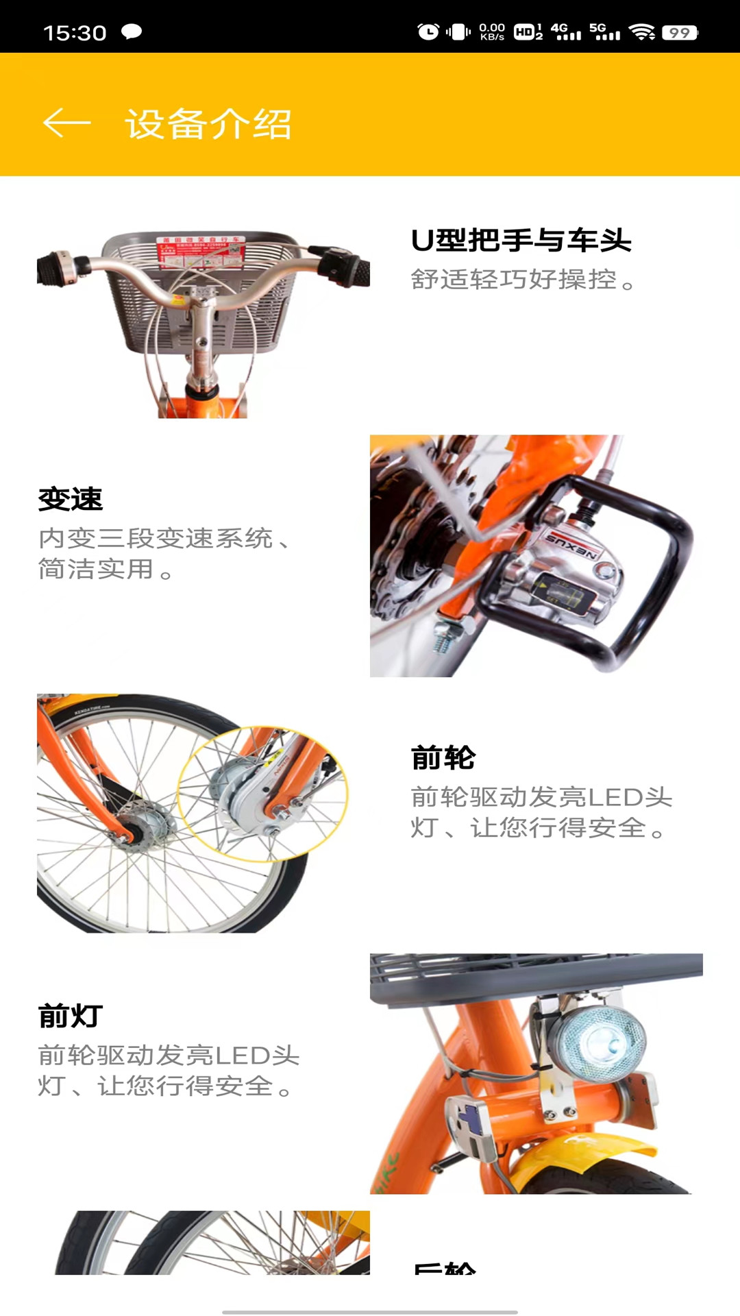 精彩截图-莆田YouBike2025官方新版