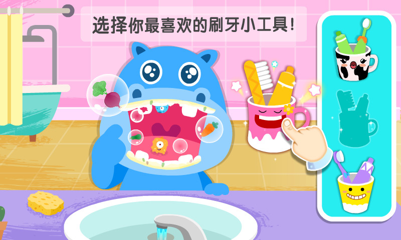 精彩截图-宝宝习惯养成2026官方新版