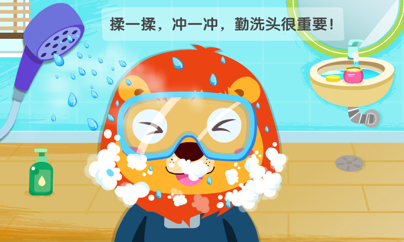 精彩截图-宝宝习惯养成2026官方新版