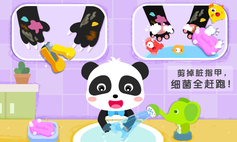 精彩截图-宝宝习惯养成2026官方新版