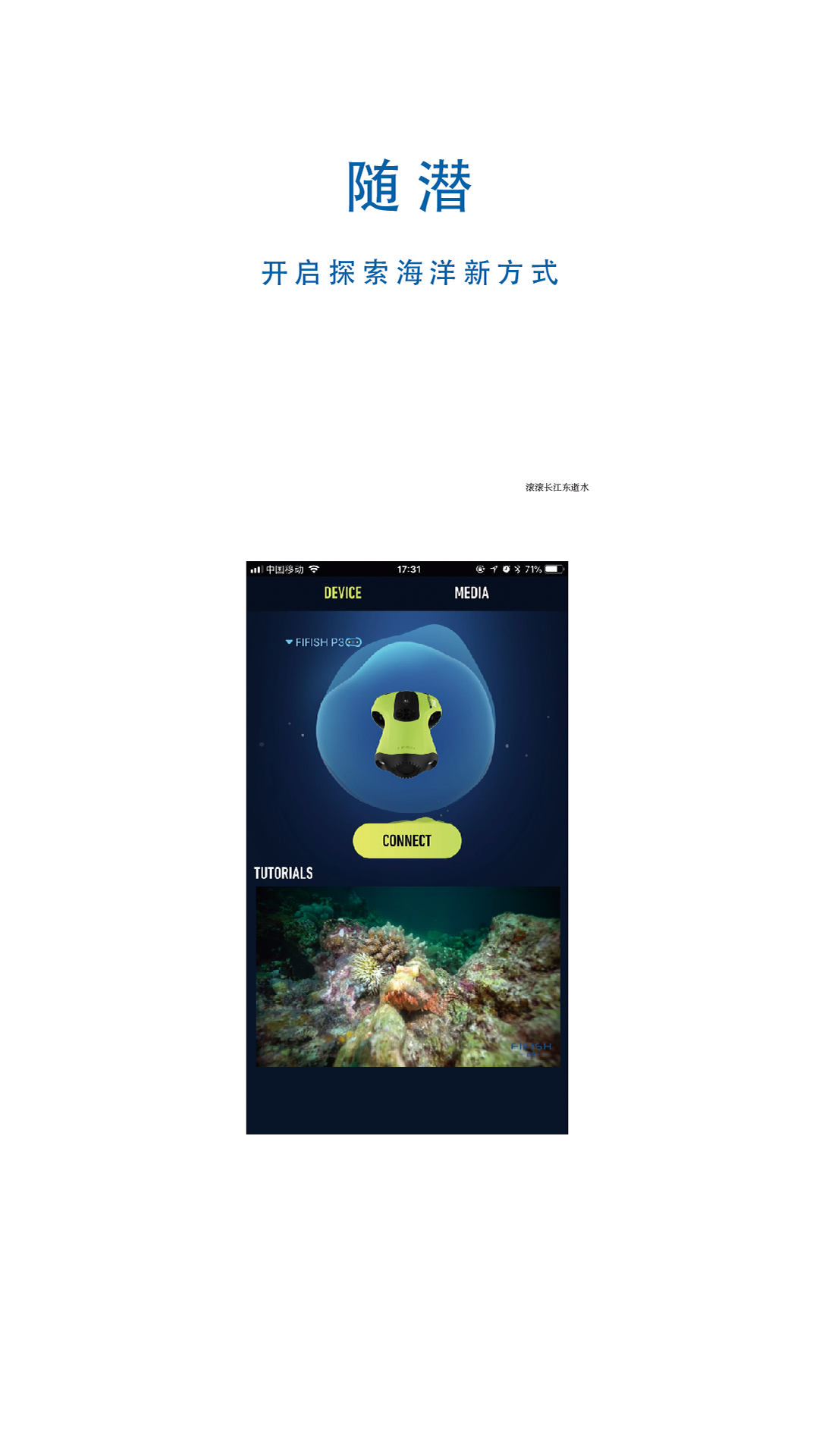 精彩截图-FIFISH2026官方新版