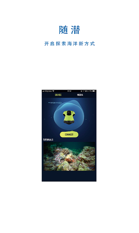 FIFISH 截图 1