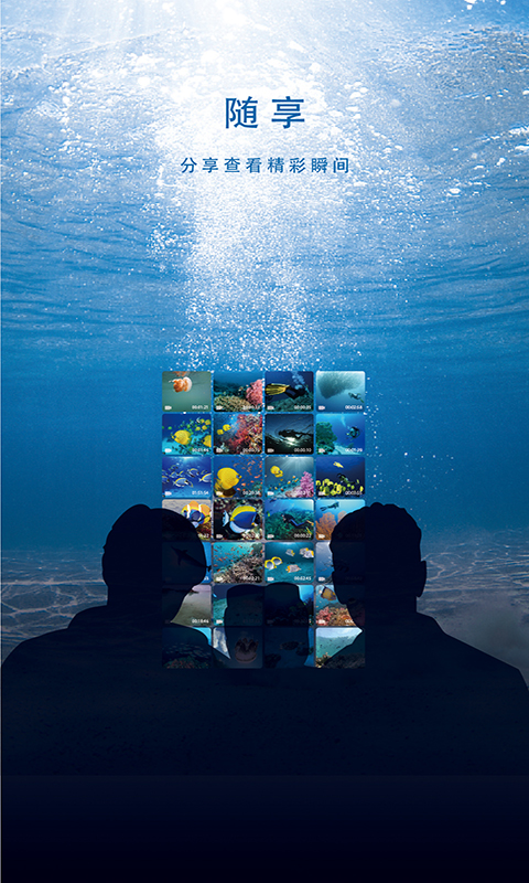 FIFISH 截图 4