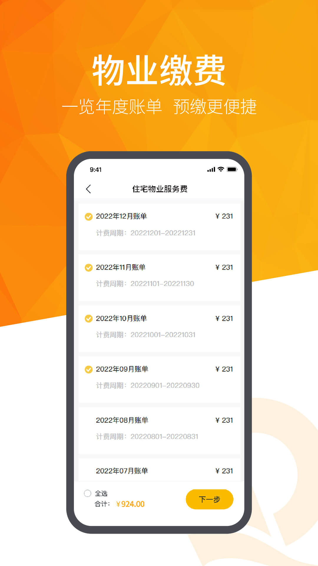 精彩截图-恒大智慧社区2025官方新版