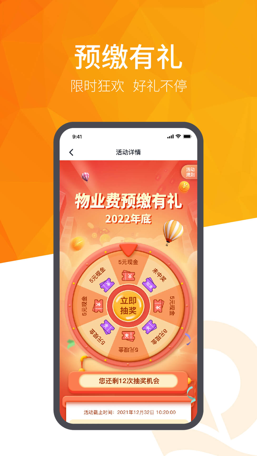 精彩截图-恒大智慧社区2025官方新版