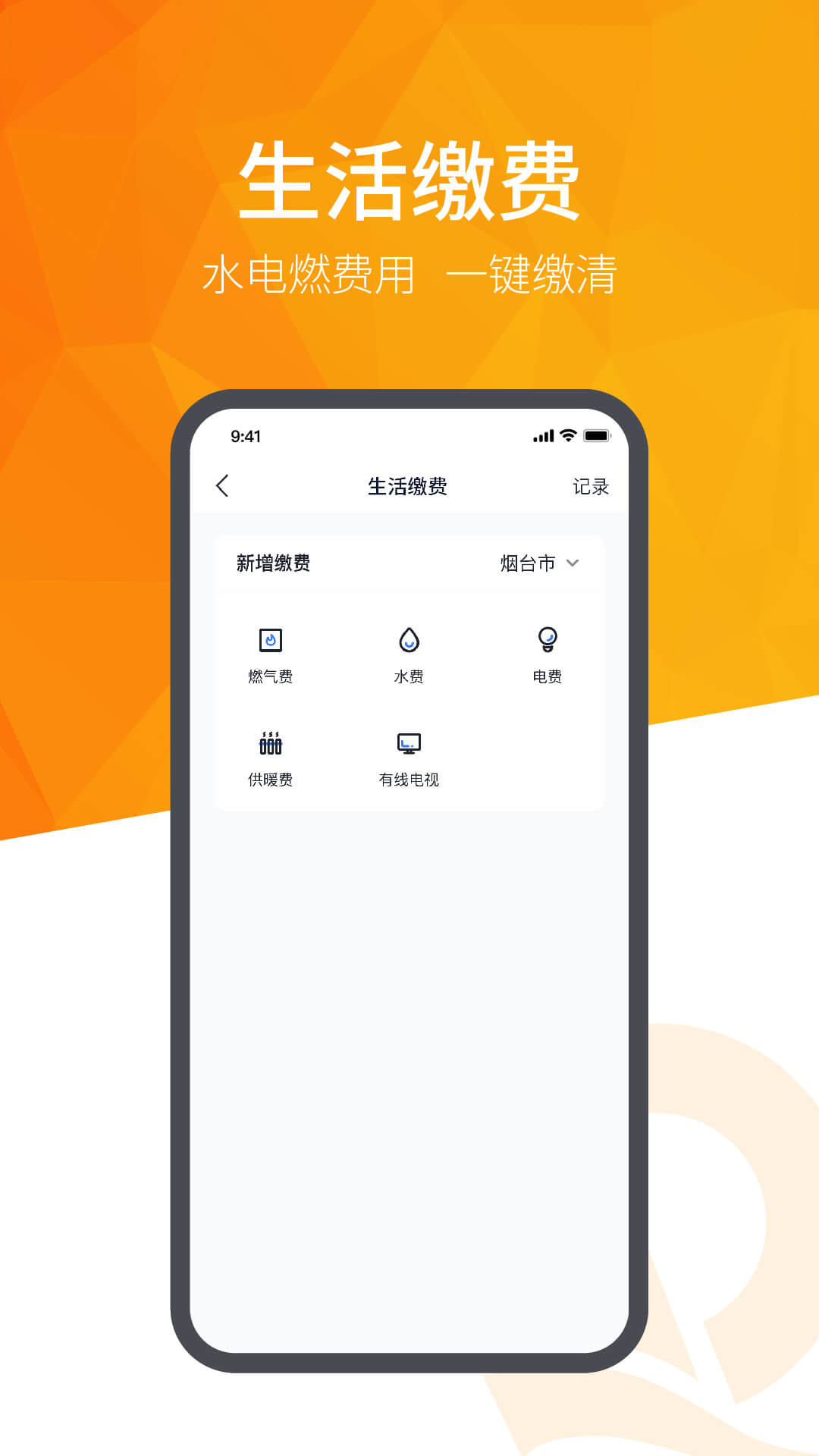 精彩截图-恒大智慧社区2025官方新版