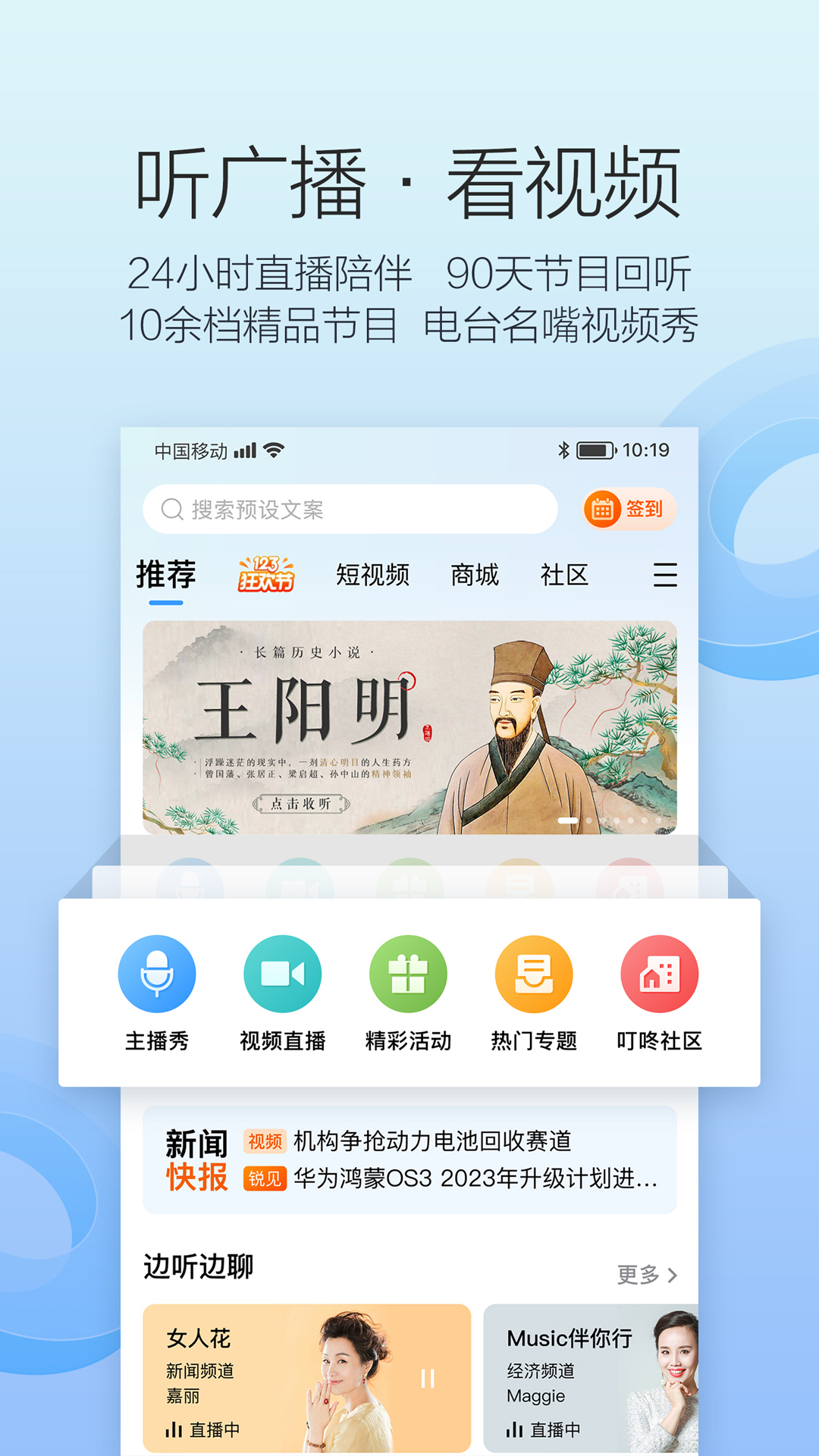 精彩截图-叮咚FM电台2025官方新版