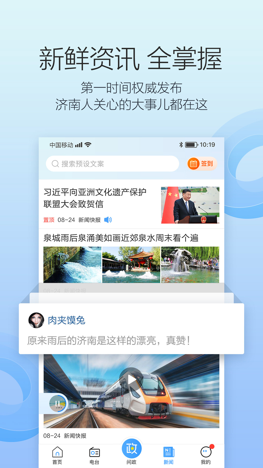 精彩截图-叮咚FM电台2025官方新版