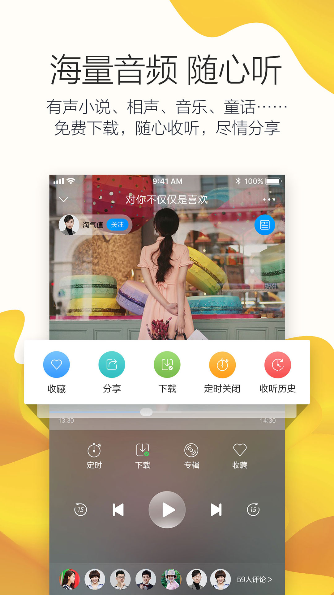精彩截图-叮咚FM电台2026官方新版