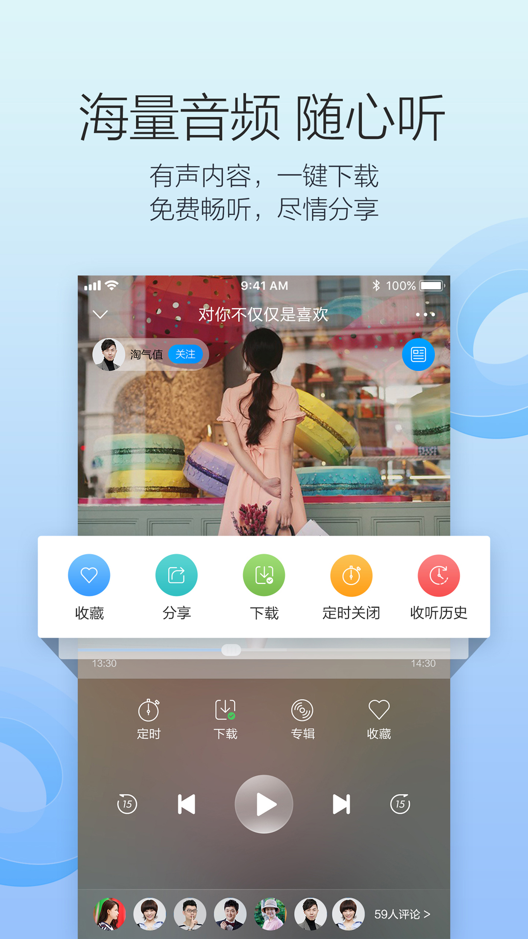 精彩截图-叮咚FM电台2025官方新版