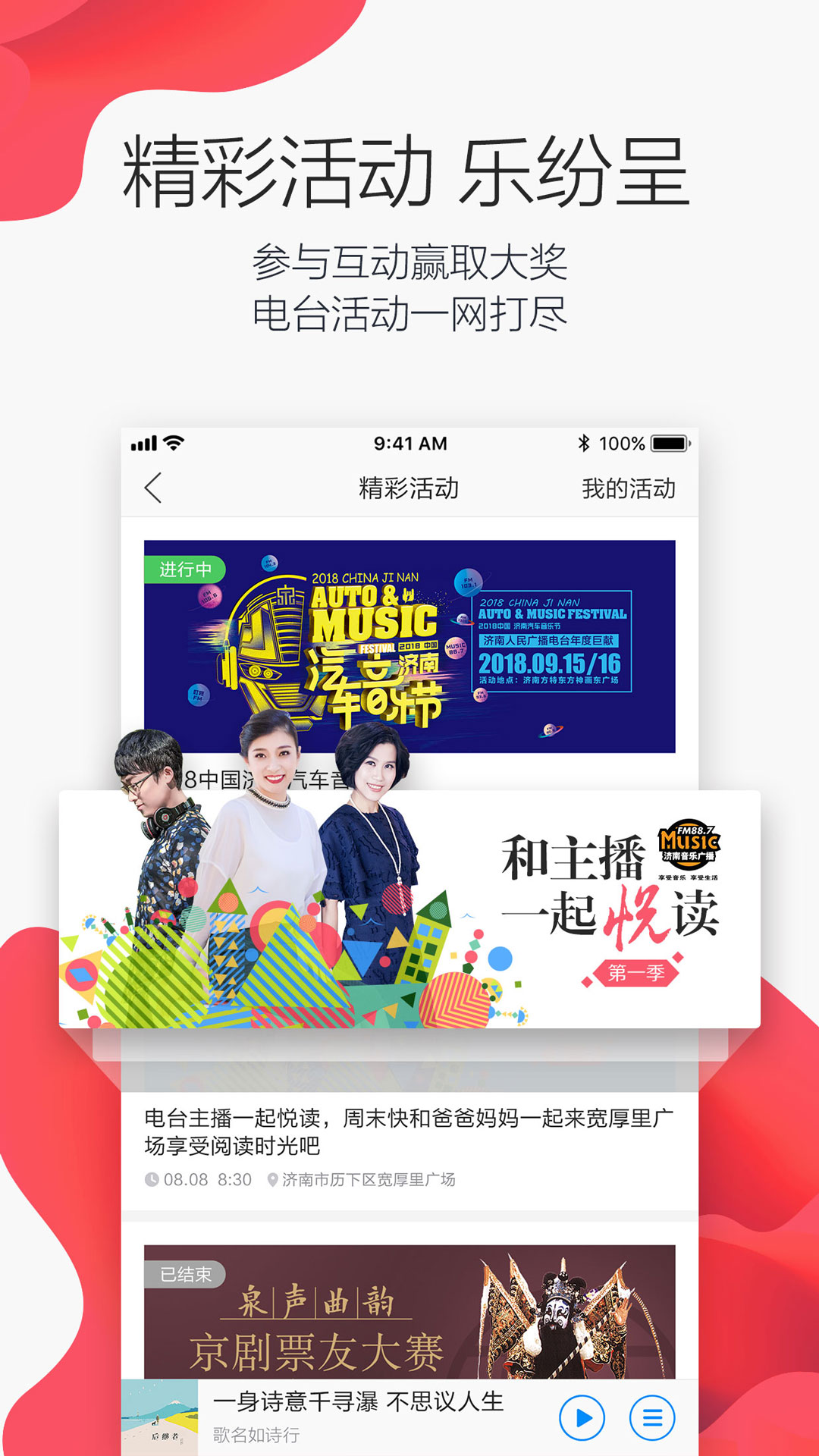 精彩截图-叮咚FM电台2026官方新版