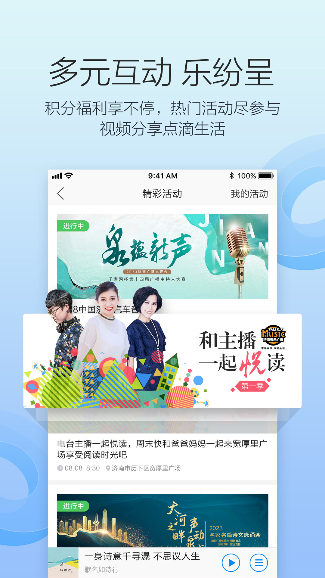 精彩截图-叮咚FM电台2025官方新版