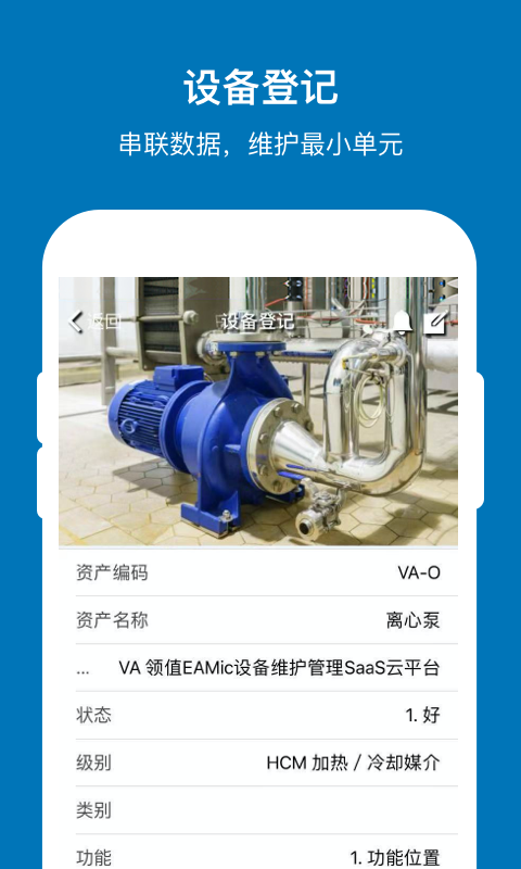 精彩截图-EAMic2026官方新版
