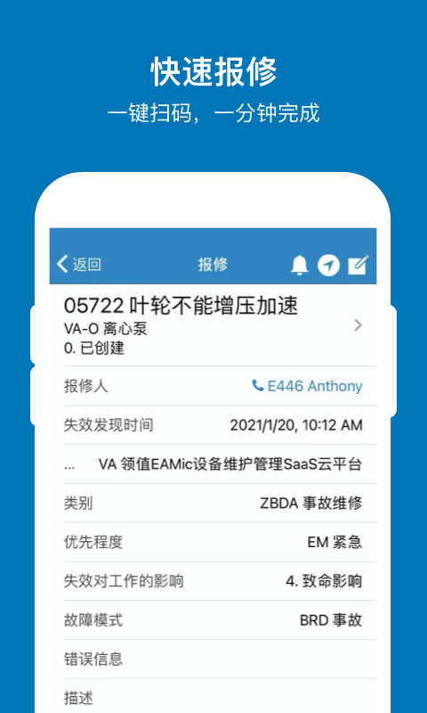 精彩截图-EAMic2026官方新版