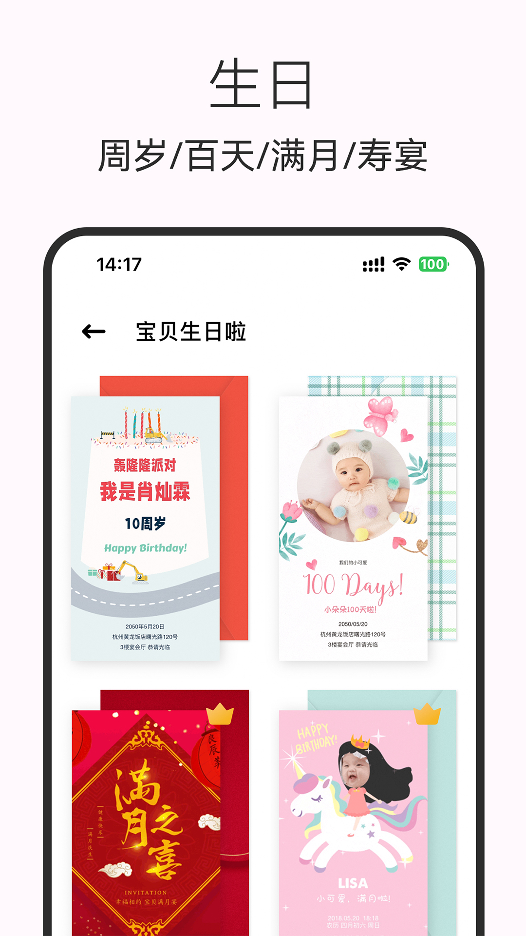 精彩截图-电子请柬制作2025官方新版
