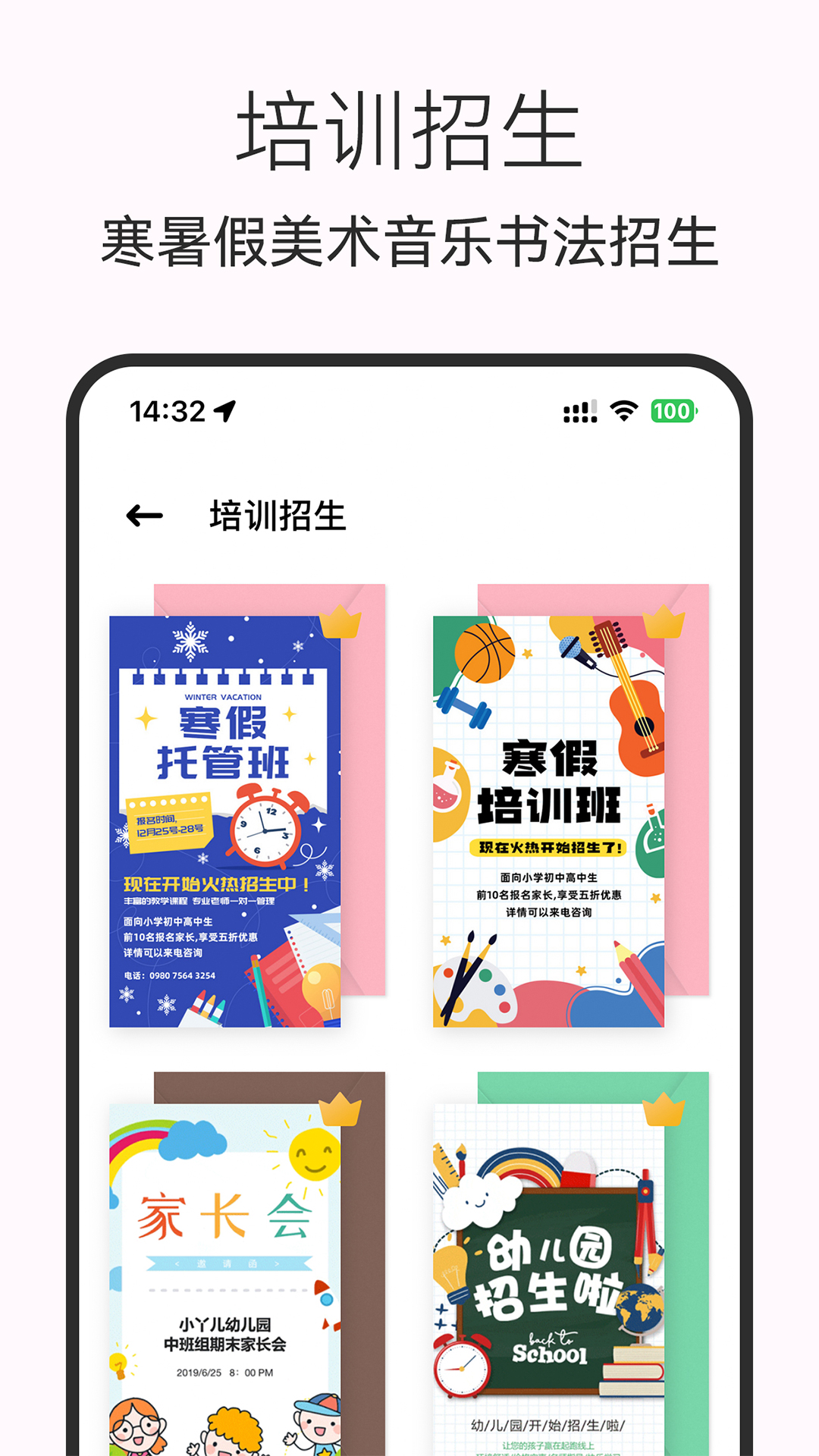 精彩截图-电子请柬制作2025官方新版