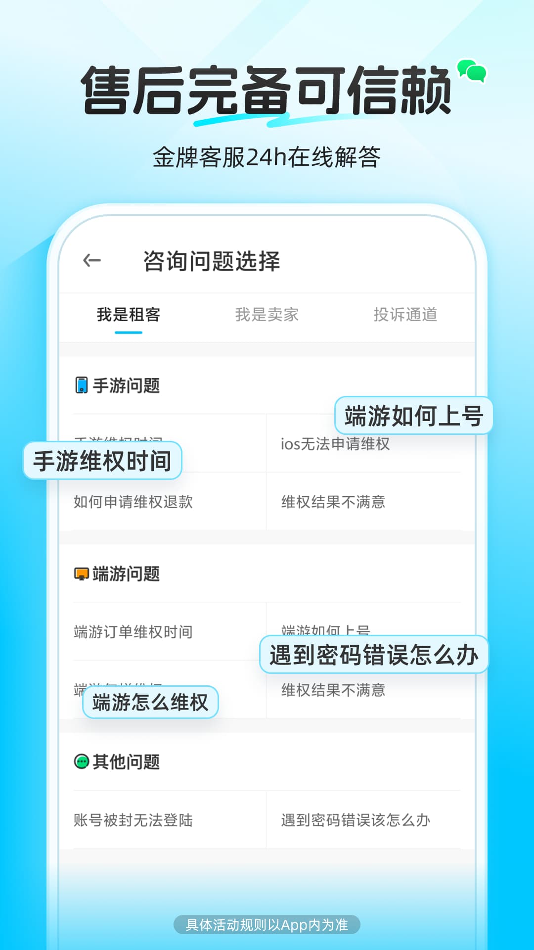 精彩截图-虚贝租号2026官方新版