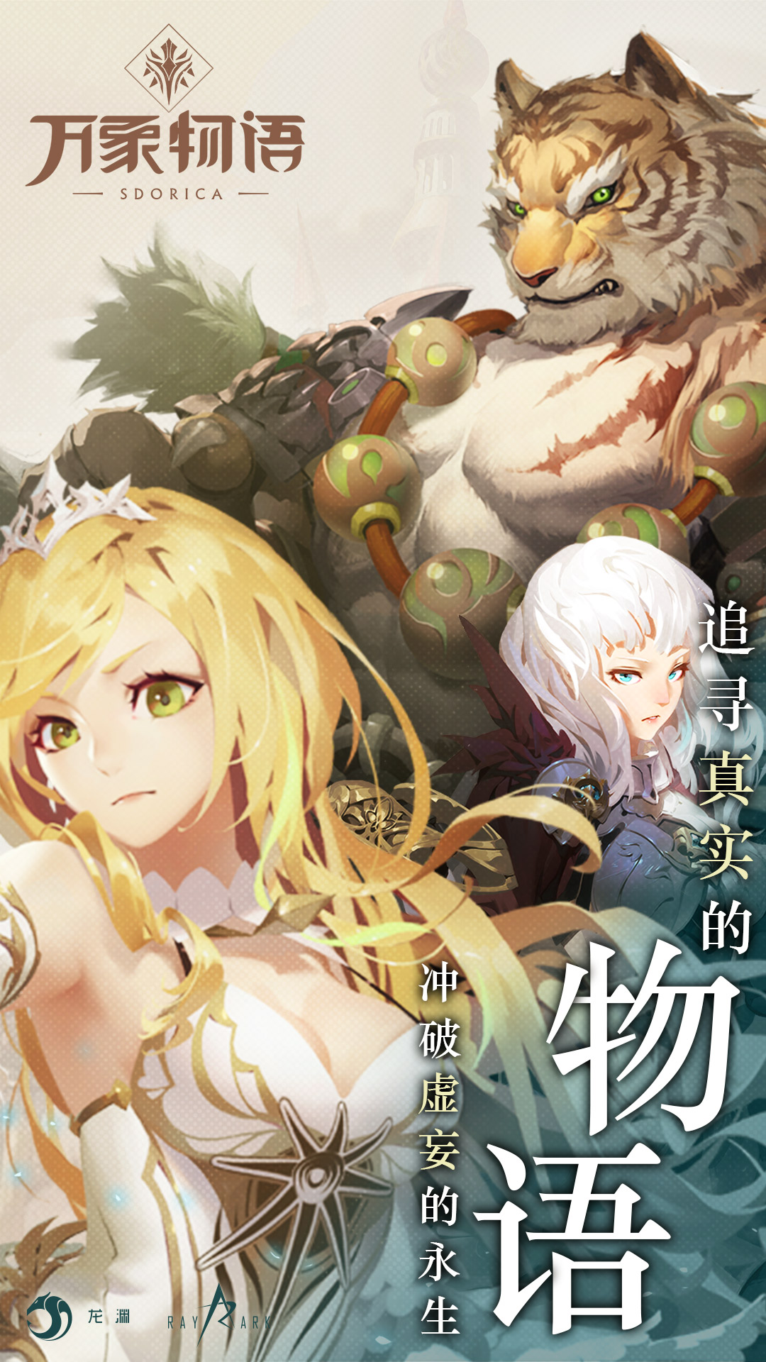 精彩截图-万象物语2025官方新版