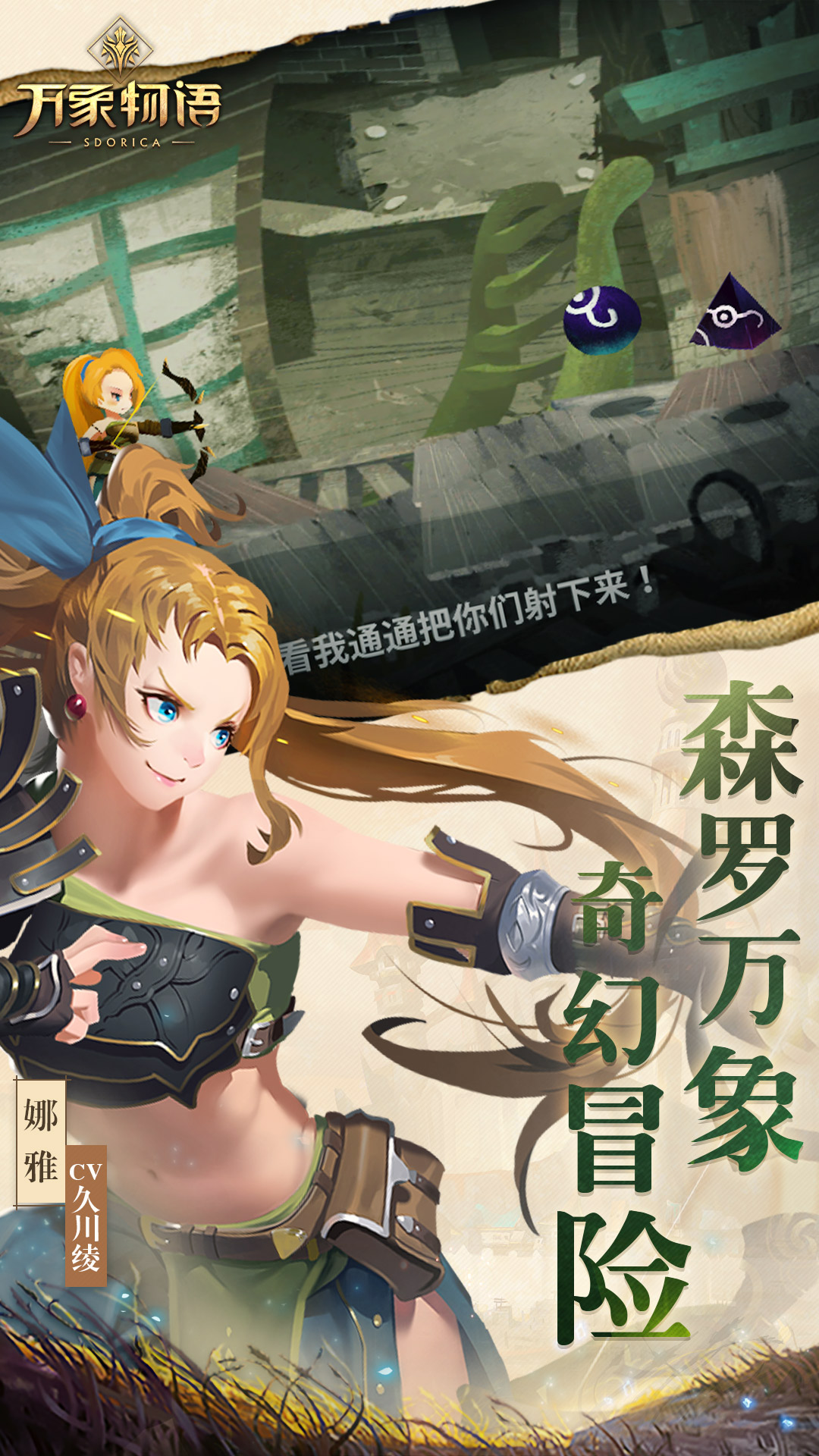 精彩截图-万象物语2025官方新版