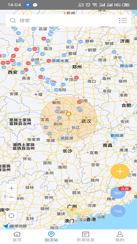 易卡运货运版安卓版高清截图