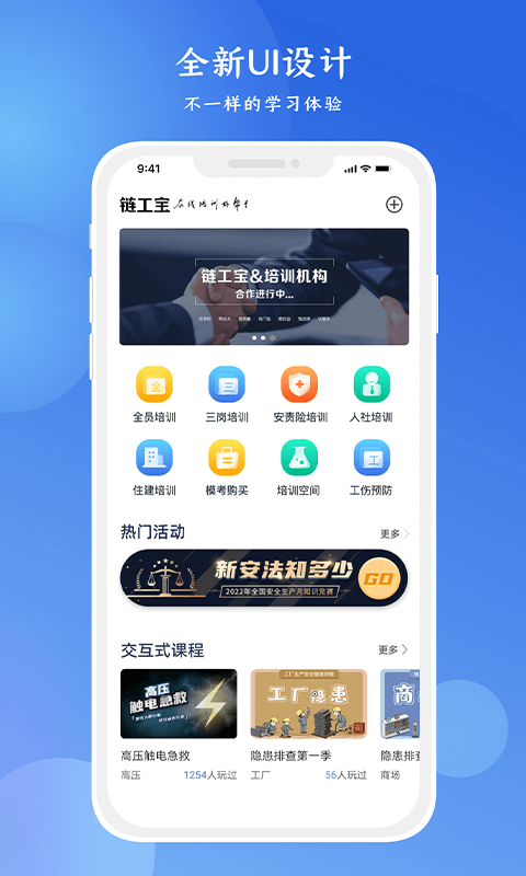 精彩截图-链工宝2026官方新版