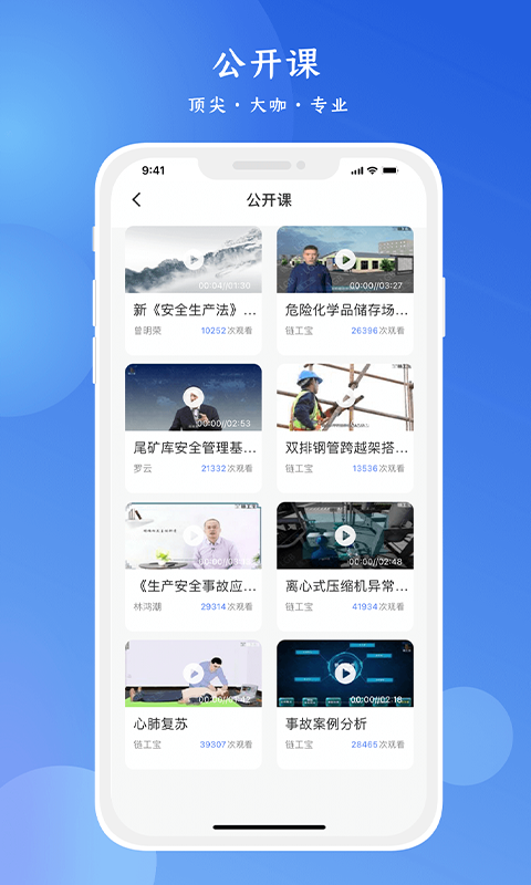 精彩截图-链工宝2026官方新版