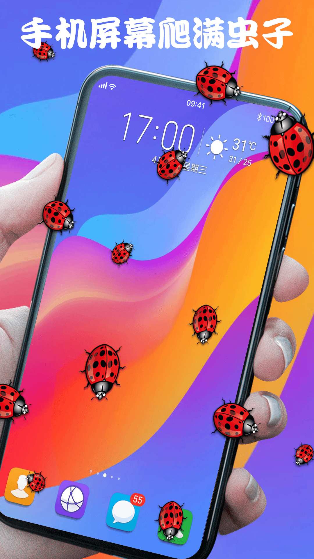 精彩截图-屏幕整人恶作剧2026官方新版