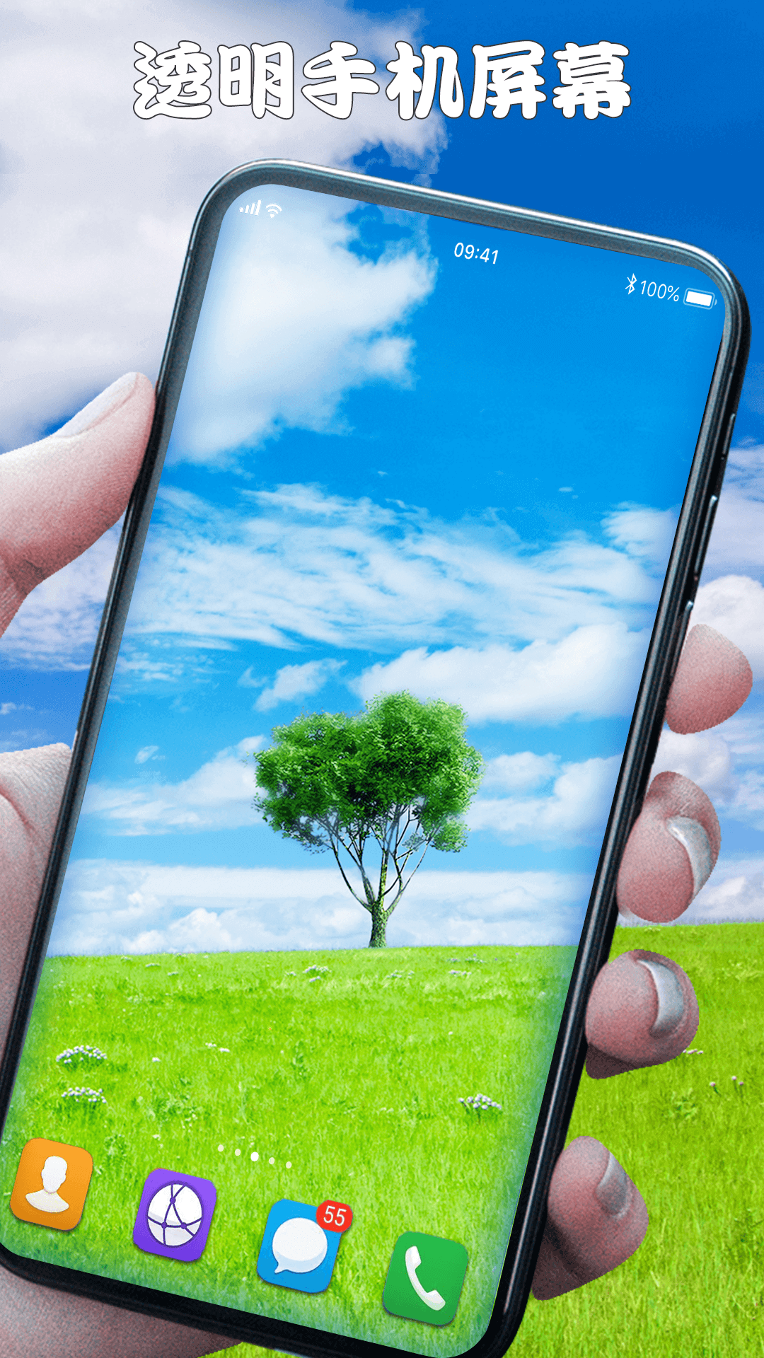 精彩截图-屏幕整人恶作剧2026官方新版