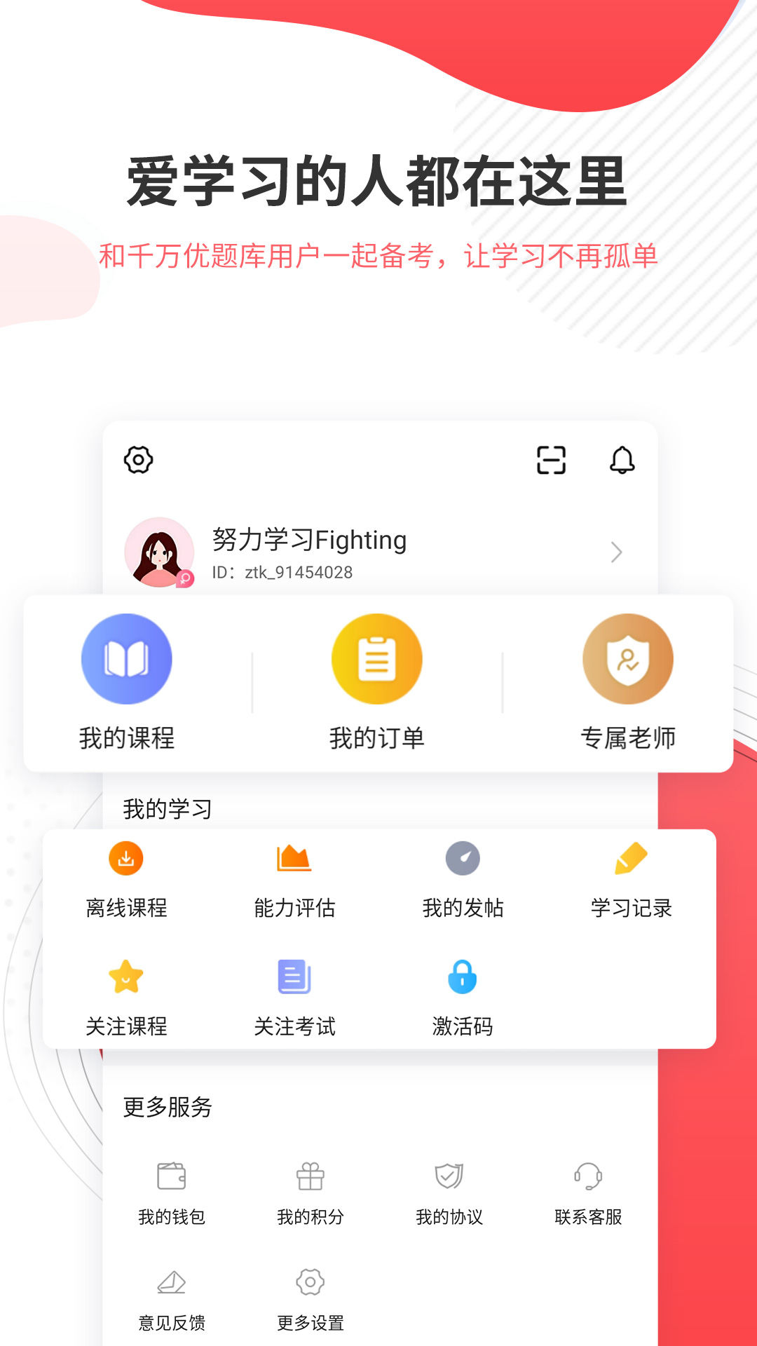 精彩截图-计量师2025官方新版