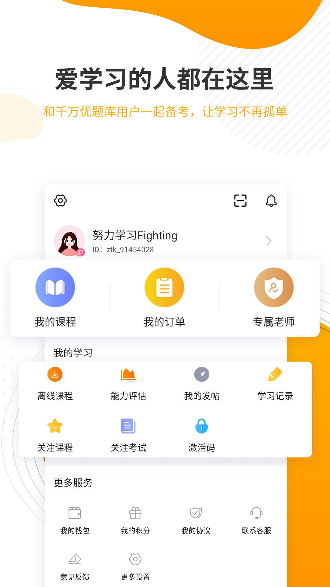 精彩截图-土地登记代理人优题库2025官方新版