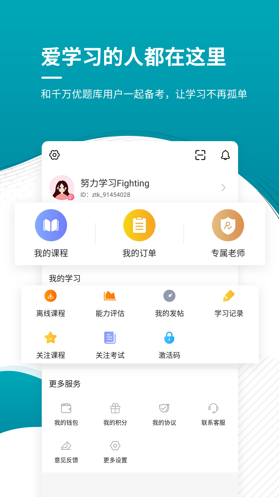 精彩截图-中级审计师2025官方新版