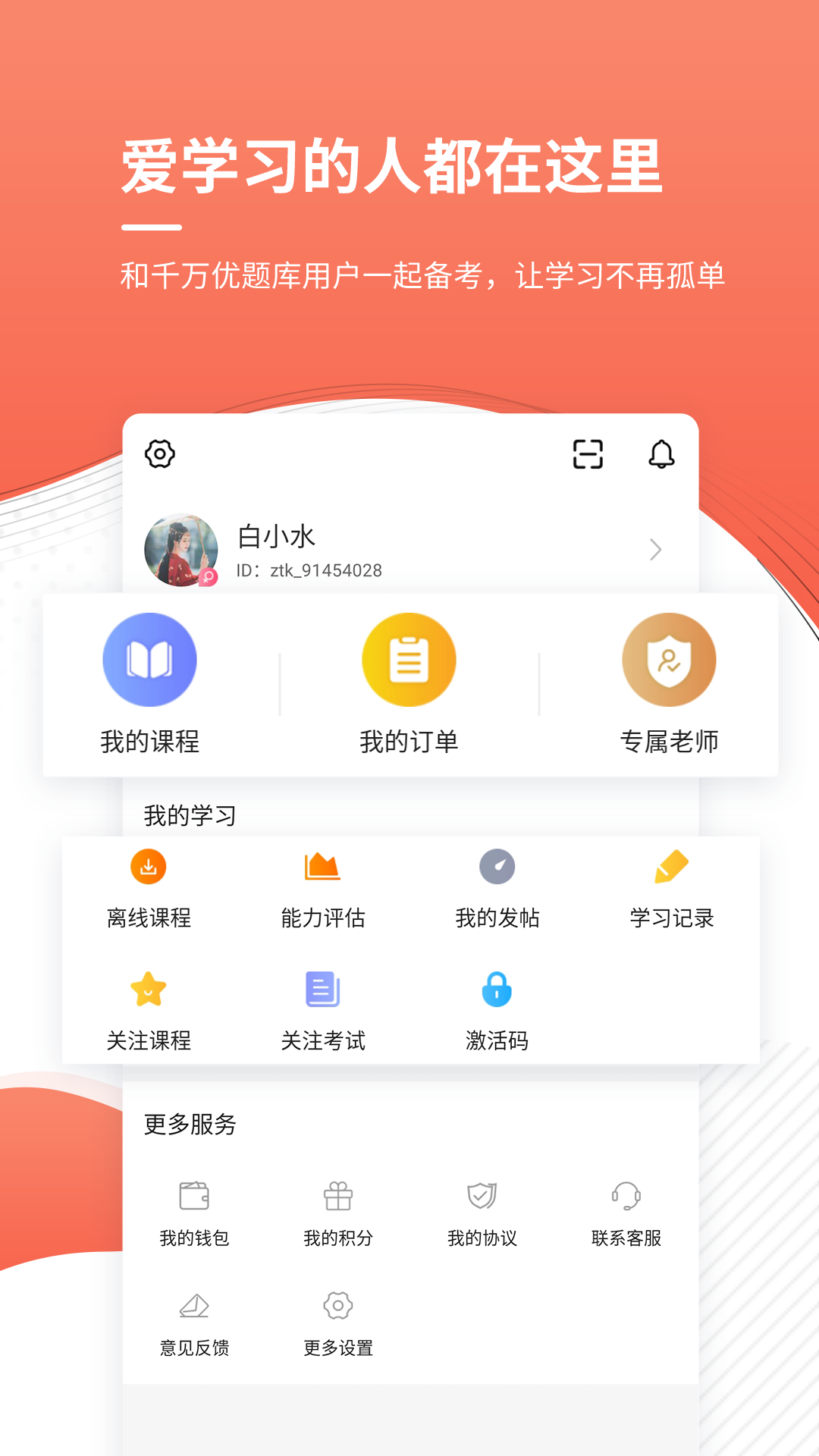 精彩截图-注册城乡规划师优题库2025官方新版