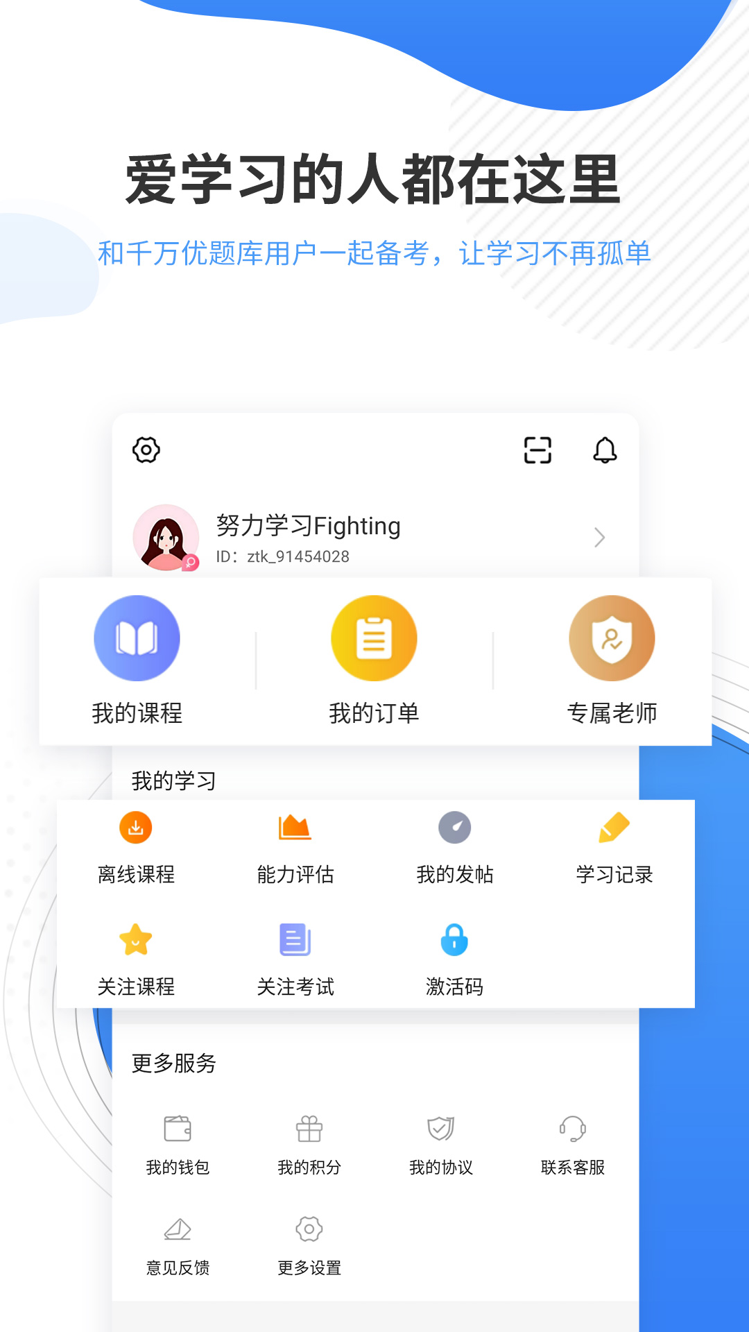 精彩截图-会计题库2025官方新版