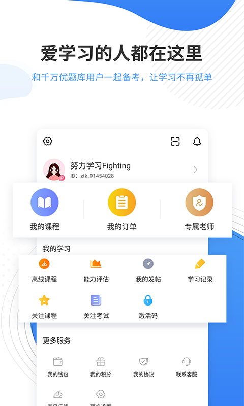 精彩截图-会计题库2026官方新版