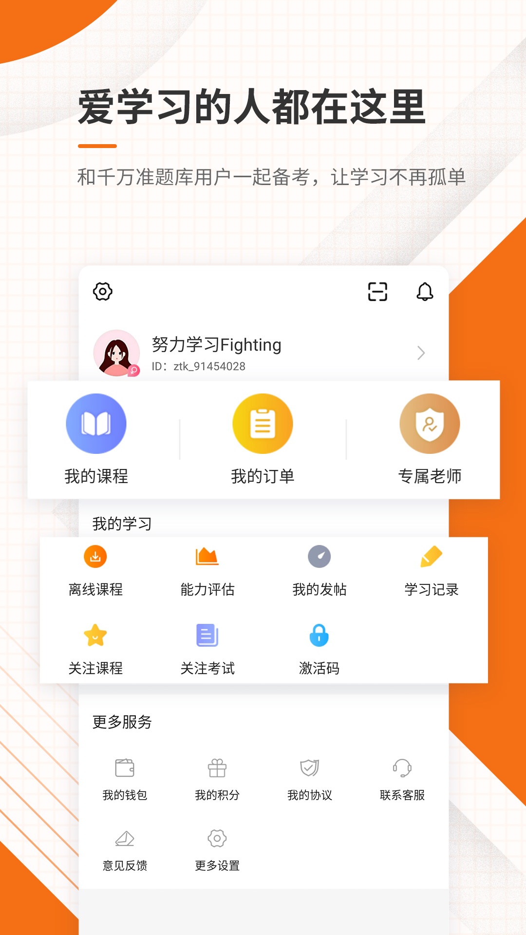 精彩截图-造价工程师优题库2025官方新版
