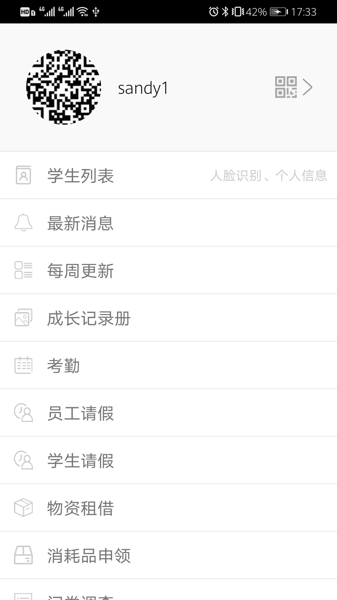 精彩截图-迪师儿2025官方新版