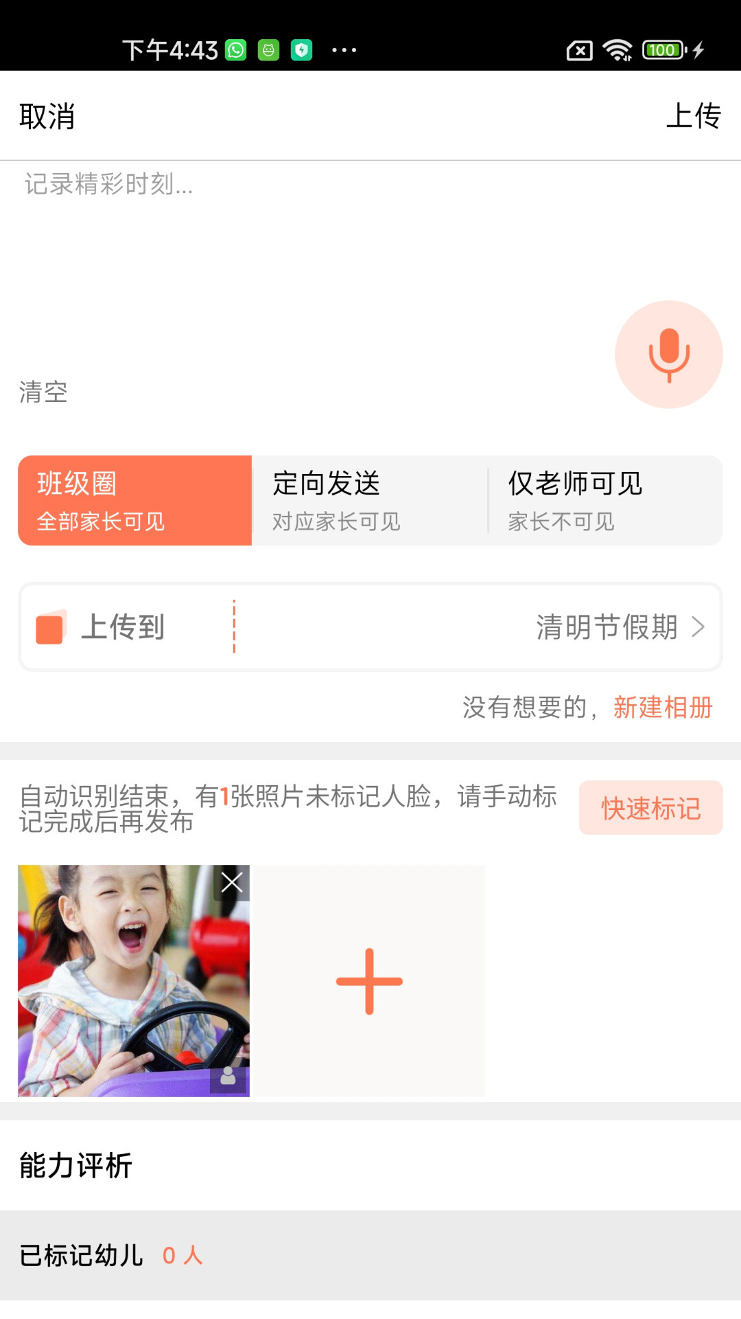 精彩截图-迪师儿2025官方新版