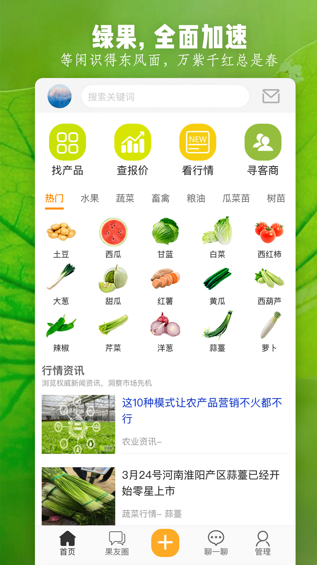 精彩截图-绿果网2025官方新版