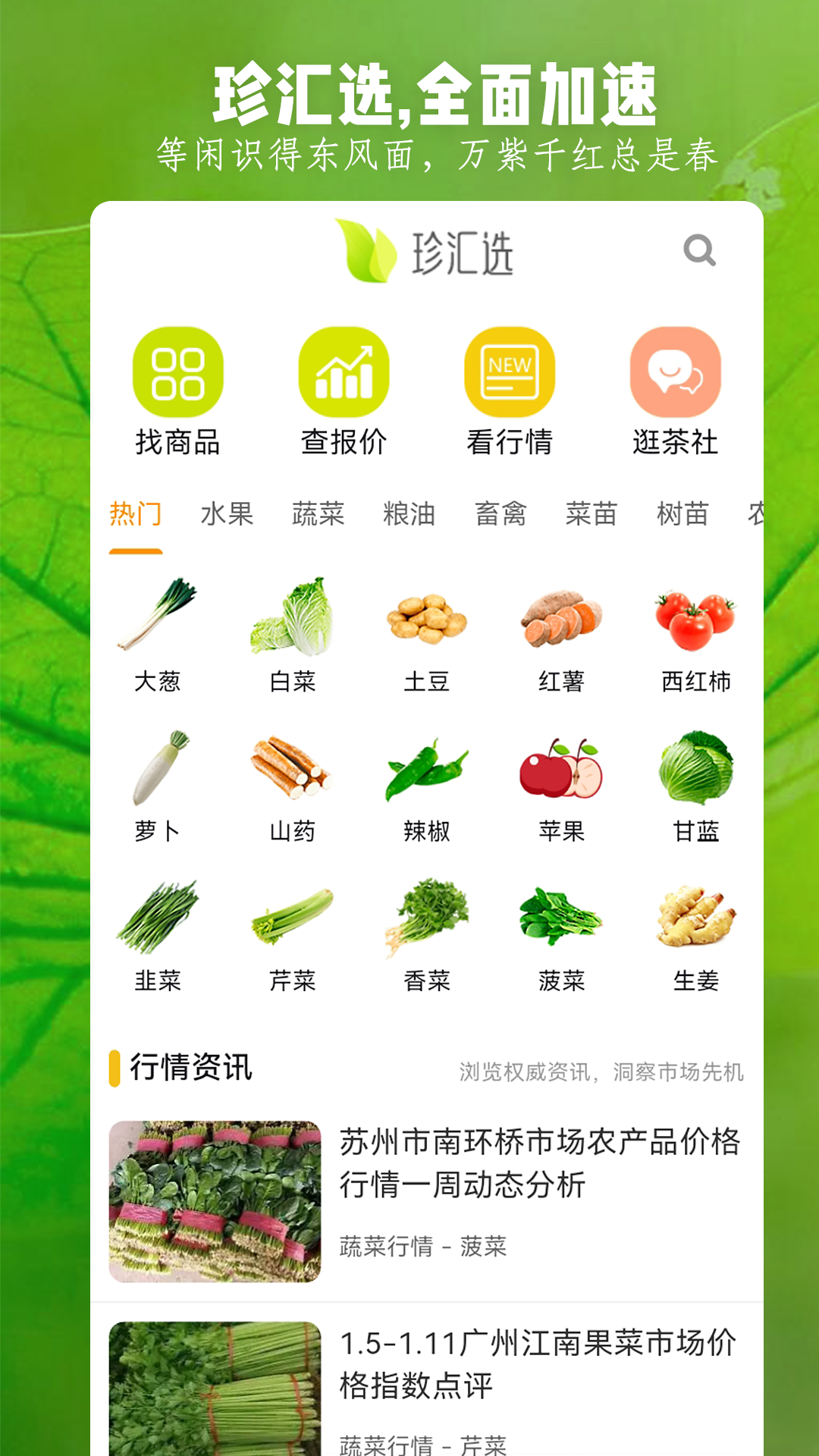 精彩截图-珍汇选2026官方新版
