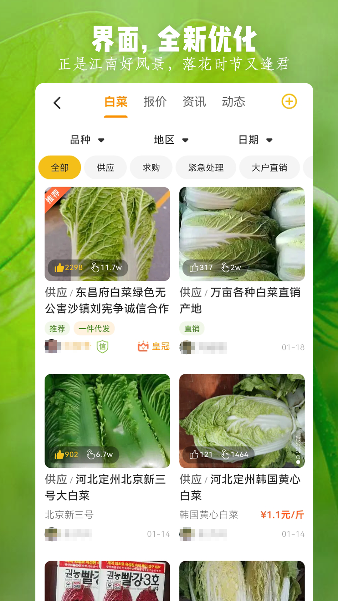 精彩截图-珍汇选2026官方新版