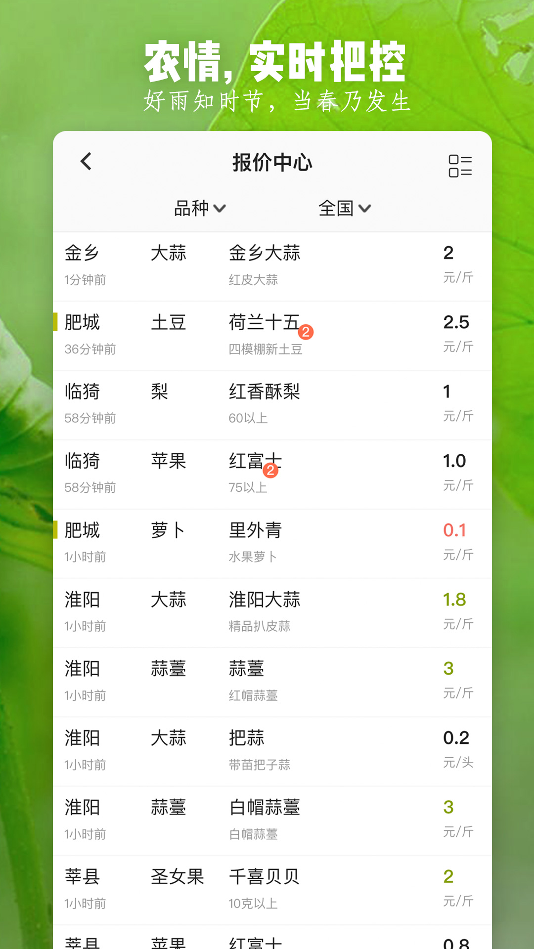 精彩截图-绿果网2025官方新版