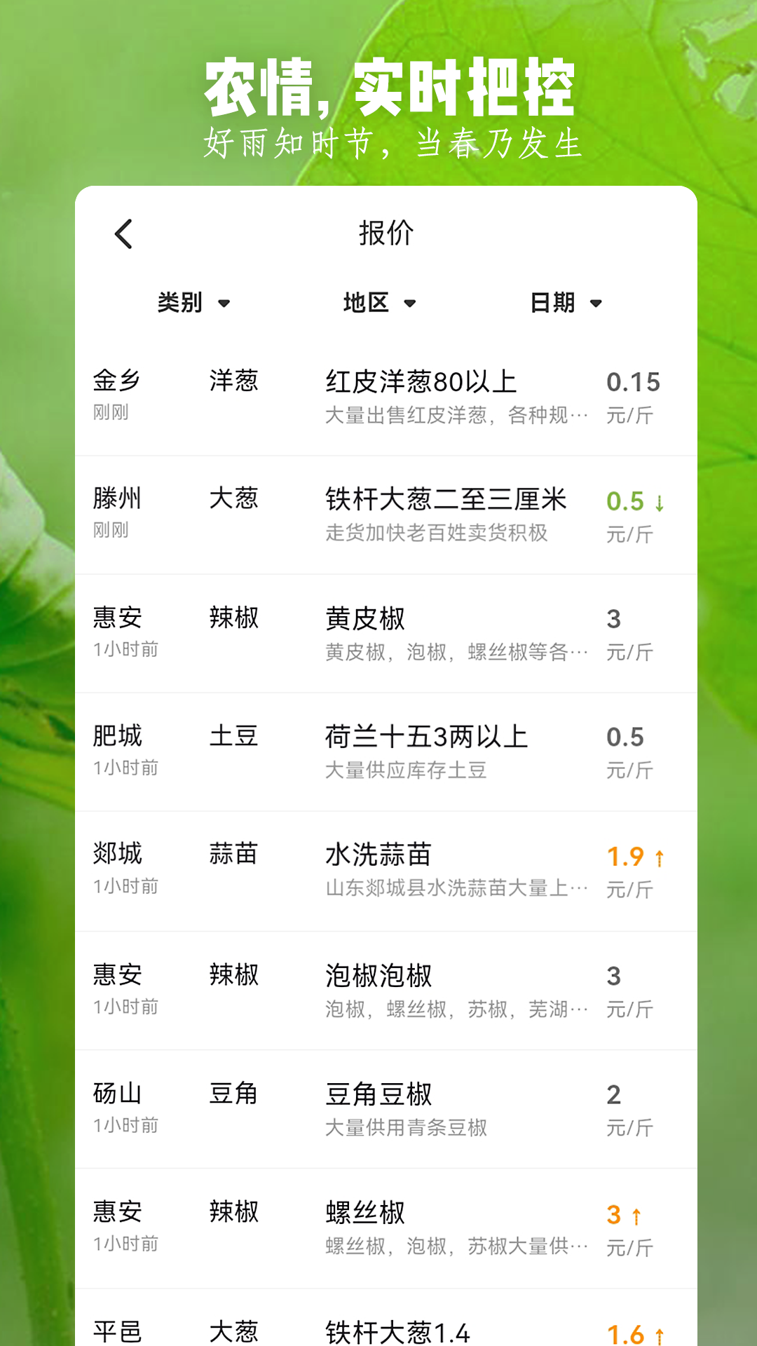 精彩截图-珍汇选2026官方新版